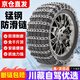 蜀八爺汽車(chē)防滑鏈特粗越野SUV皮卡轎車(chē)面包車(chē)輪胎冬季雪地通用型鏈 225兩條特粗/務(wù)必聯(lián)系客服下單 購買(mǎi)前聯(lián)系客服推薦相應尺寸
