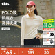 蕉下（beneunder）打底衫女POLO領(lǐng)半拉鏈肌底秋款內搭長(cháng)袖t恤棉感彈力柔膚SF028