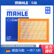 馬勒 空氣濾芯/濾清器/空濾適用 海馬福美來(lái)M5 1.6L