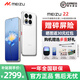 魅族（meizu）22【現貨速發(fā)】5000萬(wàn)旗艦四主攝 3X超清潛望長(cháng)焦 第四代驍龍8s 5G拍照手機 魅族白 16GB+1TB 官方標配