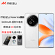 魅族（meizu）Note 16 【國家補貼】新品5G AI手機 滿(mǎn)血中國芯 6600mAh大電池 雪玉白 8GB+128GB 官方標配