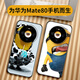 沃配 適用華為Mate80手機殼mate80promax保護套創(chuàng  )意mate60pro+新款卡通mate80pro個(gè)性搞怪rs非凡大師 萌眼搞怪小黃（皮紋殼） 華為MATE80