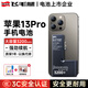 飛毛腿蘋(píng)果13Pro電池/iphone13Pro電池【3C安全認證】大容量3200mAh長(cháng)續航蘋(píng)果手機內置電池更換