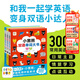 點(diǎn)讀版】小黑熊雙語(yǔ)單詞大書(shū)全3冊掌握常用300+中英日常單詞名詞  適合寶寶的益智啟蒙英語(yǔ)學(xué)習輕松掌握詼諧幽默趣味互動(dòng)情景式學(xué)習piyopen點(diǎn)讀書(shū) 全3冊