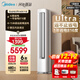 美的（Midea）空調立式柜機 2025年新品 酷省電Ultra雙排銅管超一級能效變頻冷暖節能空調 第五代智清潔以舊換新 大3匹 一級能效 酷省電Ultra