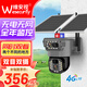 維安視 太陽(yáng)能監控4G無(wú)線(xiàn)攝像頭無(wú)電無(wú)網(wǎng)免插電室外監控器360度無(wú)死角帶夜視高清全景手機遠程 【4G雙目版】免充流量+同屏雙畫(huà)面+超長(cháng)待機 64G高速卡
