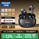 飛利浦（PHILIPS）【2025新款丨深度主動(dòng)降噪】藍牙耳機降噪入耳式高音質(zhì)游戲音樂(lè )運動(dòng)適用于蘋(píng)果華為小米-TAT1620黑