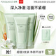 泊美洗面奶 柔潤潔面膏 氨基酸泡沫溫和清潔清爽不緊繃 1.0保濕潔面 滋潤型 120g*3