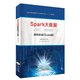 Spark大數據編程基礎（Scala版）