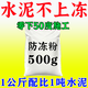 混凝土早強防凍劑冬季砂漿旱強水泥防凍粉零下抗凍建筑專(zhuān)用防凍劑 1斤