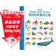 1000種海洋之物（英語(yǔ)單詞大書(shū)姊妹出版物，生動(dòng)插圖描繪1000種海洋動(dòng)物與人造物品）浪花朵朵