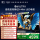 FFALCON雷鳥(niǎo)電視 75鶴6 Ultra 25款（PLUS版） 75英寸 QD-MiniLED 高階VA 家電國家補貼電視75S595C Ultra