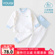 優(yōu)奇嬰兒衣服秋冬套裝寶寶保暖夾棉內衣高腰護肚男女兒童2件套秋冬裝 秋冬【高腰】淺藍 80