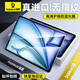 倍思iPadair7/6鋼化膜iPad膜蘋(píng)果平板保護膜【2025升級·藍光護眼】適用2025年款iPadAir7/6-11英寸