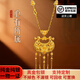 若熹夢(mèng)百合花鎖吊墜999足金項鏈時(shí)尚輕奢黃金包銀古法傳承花絲包鎖骨鏈 百合鎖包吊墜-葫蘆四美鏈【約15g，包金約1.2g