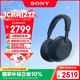 索尼（SONY）WH-1000XM6【政府補貼】頭戴式無(wú)線(xiàn)降噪耳機 AI智能降噪 深夜藍色 雙11 購物推薦