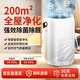 NIYEVN【除醛率99%】空氣凈化器除甲醛除苯母嬰家用臥室專用樹新風352級負離子去煙味寵物貓毛新房急入住 【母嬰專用】99.99%除醛祛味｜活性炭雙濾網(wǎng)凈化