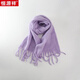 恒源祥圍巾女秋冬季加長(cháng)保暖加厚圍脖披肩簡(jiǎn)約休閑百搭純色仿羊絨流蘇 21#紫芒