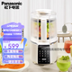 松下（Panasonic）破壁機1.2升 家用輕音 全自動(dòng)豆漿機 多功能榨汁一體料理機H2201 乳白色