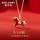 施洛尼小馬項鏈女馬年本命年禮物馬吊墜套裝輕奢高端實(shí)用生日禮物送女友 鉆石馬上有錢(qián)項鏈