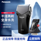 松下（Panasonic）電動(dòng)剃須刀 往復式全身水洗男士刮胡刀便攜胡須刀 【靈動(dòng)貼合】ES-RC30-K