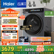 海爾（Haier）云溪3.0內衣滾筒洗衣機全自動(dòng)家用 10公斤超薄嵌入家電國家補貼 一級能效 以舊換新 自營(yíng)直驅583