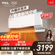 TCL空調 小藍翼Q7Max新風(fēng) 大1.5匹新一級能效變頻AI健康新風(fēng)雙排掛機冷暖KFR-35GW/YQ7Ga+B1國家補貼