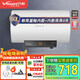 萬(wàn)和（Vanward）電熱水器60升  安全防電墻  智能數顯 家用儲水式  10A 速熱洗澡壁掛式 節能旗艦CQ1C1 60L 顯示屏款多重防護