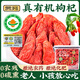 貢苑特級有機枸杞王250g頭茬中寧大紅果子正宗原產(chǎn)地寧夏特產(chǎn)新貨泡水