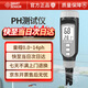 ?，攑h計測試筆數顯式高精度工業(yè)酸度計ph值測試儀酸堿度測試儀PH-848