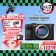 索尼（SONY）Alpha 7C II全畫(huà)幅微單相機 創(chuàng  )意外觀(guān)濾鏡 黑色 單機身（a7c2/A7C II/A7CM2）