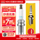 NGK鎳合金火花塞ZFR5P-G 6893 單支裝POLO晶銳明銳朗逸高爾夫帕薩特 桑塔納3000  2.0L 2006.5-2007