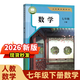 【新華書(shū)店】適用2026新版初中1一7七年級下冊全套課本教材教科書(shū)人教版語(yǔ)文歷史政治地理數學(xué)生物仁愛(ài)版英語(yǔ)七年級下冊人教版2025全套課本全套本課教科書(shū)初一下冊教材 七下教材 初一下冊人教版全套課本 