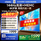 Vidda海信電視55英寸 一級能效 144Hz高刷 55英寸超高清超薄電視家電補貼2+32G全面屏液晶電視 55英寸 一級能效版 咨詢(xún)送掛架