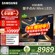 三星（SAMSUNG）85X9D 85英寸 Neo 量子點(diǎn) AI Mini LED電視 120Hz QA85QNX9DAJXXZ 一級能效補貼【國家補貼】