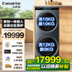卡薩帝（Casarte）25新款雙子融熠分區洗衣機22公斤超大容量全自動(dòng)滾筒洗烘嵌入式家用超聲波空氣洗養護 錫蘭青