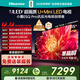 海信電視小墨E5Q Pro85英寸 1248分區U+MiniLED 信芯芯片 抗反光防眩光墨晶屏 300Hz高刷 國家補貼 85英寸 標準版【標配底座】