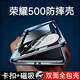 艾琦宣適用榮耀500手機殼新款全包防摔雙面玻璃HONOR榮耀500pro保護套鏡頭全包防偷窺金屬磁吸殼膜一體殼 高清款【曜石黑】雙面防爆玻璃帶攝像頭保護 榮耀500