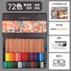 馬可（MARCO）雷諾阿48/72/100/120色油性水溶彩色鉛筆繪畫(huà)套裝美術(shù)院設計手繪精鐵我盒裝 油性72色+贈品禮包