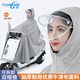 雨航（YUHANG）電動(dòng)車(chē)雨衣電動(dòng)車(chē)專(zhuān)用電瓶車(chē)雨披帶鏡套淺灰色3XL