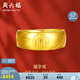 周六福福氣戒足金黃金戒指計價(jià)AA016749活口17號約7.33g生日禮物