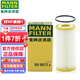 曼牌濾清器（MANNFILTER）機油濾清器機濾濾芯格新款EA888第三代發(fā)動(dòng)機保養專(zhuān)用 HU6013Z 大眾CC 19-23款 2.0T