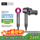 戴森（DYSON）HD15 高速吹風(fēng)機 Dyson Supersonic 電吹風(fēng) 負離子 速干護發(fā)禮  禮物推薦 HD15 紫紅色