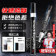 智騁黑色補漆筆汽車(chē)劃痕修復補漆神器車(chē)漆深度剮蹭點(diǎn)漆筆修補漆面專(zhuān)用