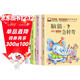 腦筋急轉彎 幽默笑話(huà) 謎語(yǔ)大全 小故事大道理 套裝4冊?xún)和嫔賰喊倏菩W(xué)生故事書(shū)