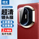 朗菱【2片】適用華為MateX7鏡頭膜huaweimatex7手機后置攝像頭保護膜高清防眩光耐磨防刮鋼化膜