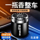 Qidian車(chē)載香薰汽車(chē)香水固體香膏座擺件新車(chē)除味空氣凈化清新劑香氛杯 古龍味