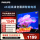 飛利浦（PHILIPS）50英寸4K超高清智慧全面屏 高頻調光護眼 遠場(chǎng)AI語(yǔ)音智能液晶平板電視機50PUF7590/T3 國家補貼15%