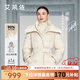艾萊依【宋佳同款】御風(fēng)鵝絨服女羽絨服25冬季新款簡(jiǎn)約收腰顯瘦保暖外套 乳灰米 S 【建議80-110斤】 155/80A