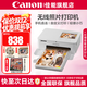 佳能（Canon）cp1500手機無(wú)線(xiàn)照片打印機學(xué)生家用熱升華小巧便攜式彩色相片打印機 洗照片過(guò)塑定制 能連手機藍牙 CP1500珍珠白【自動(dòng)覆膜】 套餐一【單人體驗套裝】